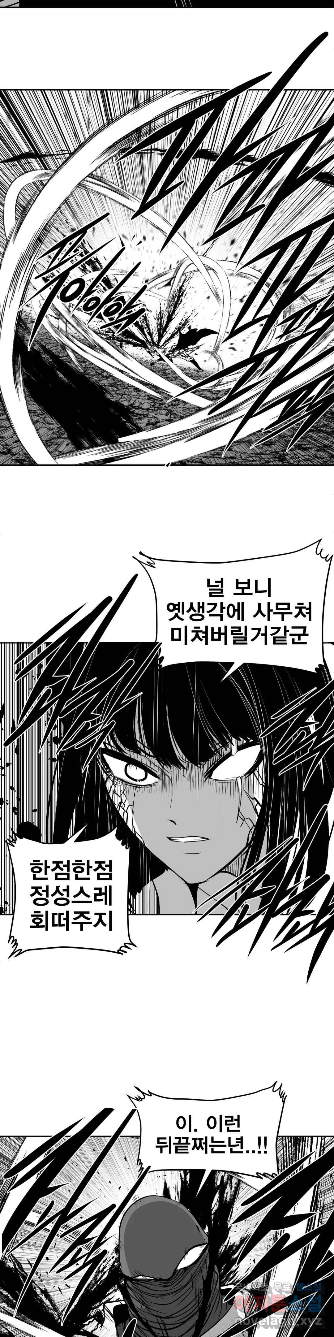 던전 속 사정 105화 던전 속 사정 2 7