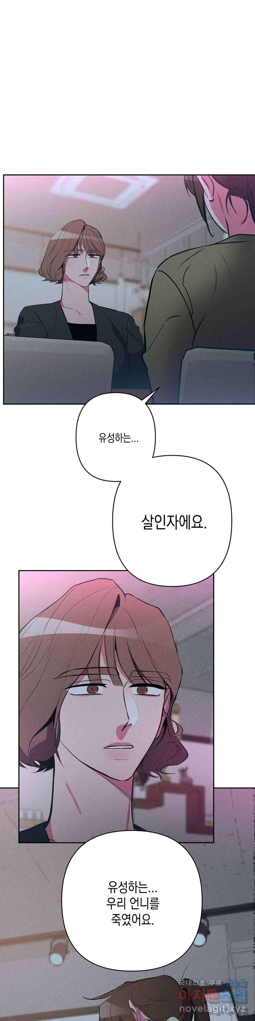 싫은 여자 15화 1
