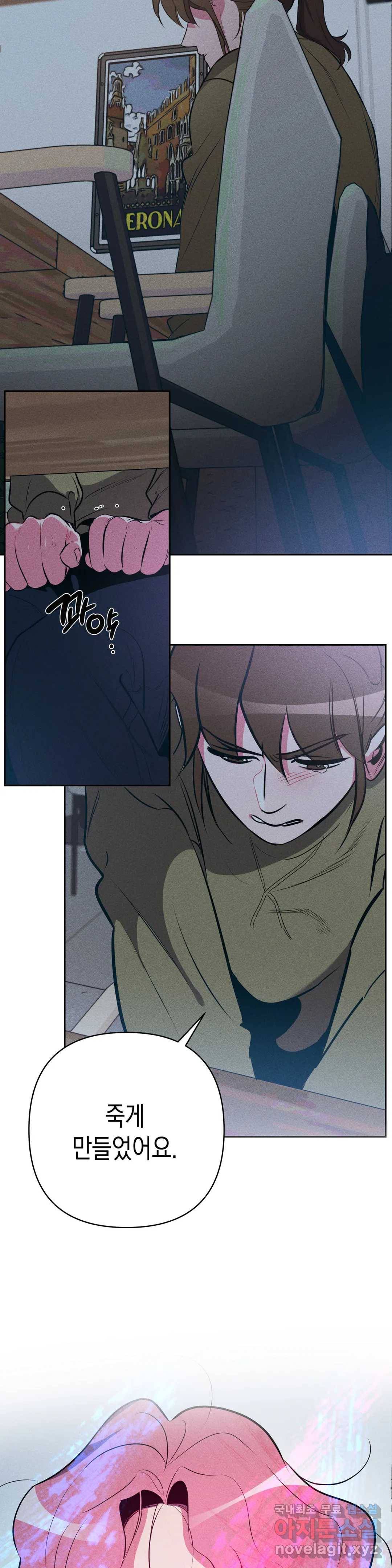 싫은 여자 15화 2