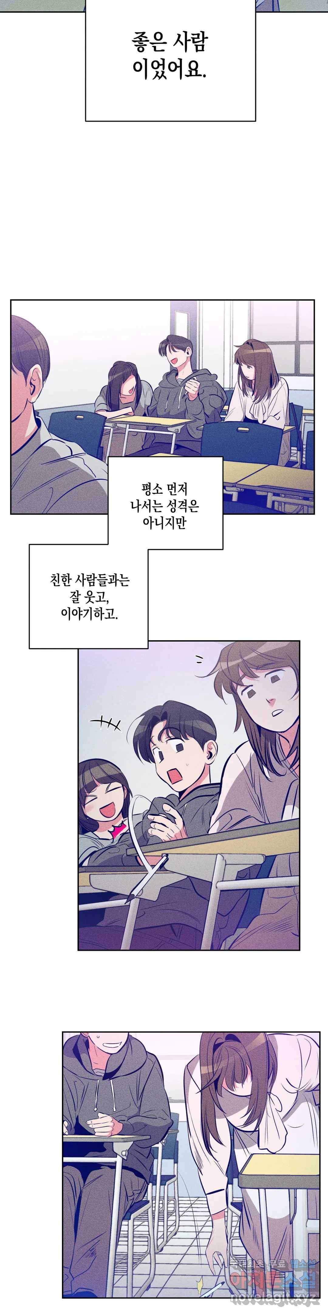 싫은 여자 15화 5