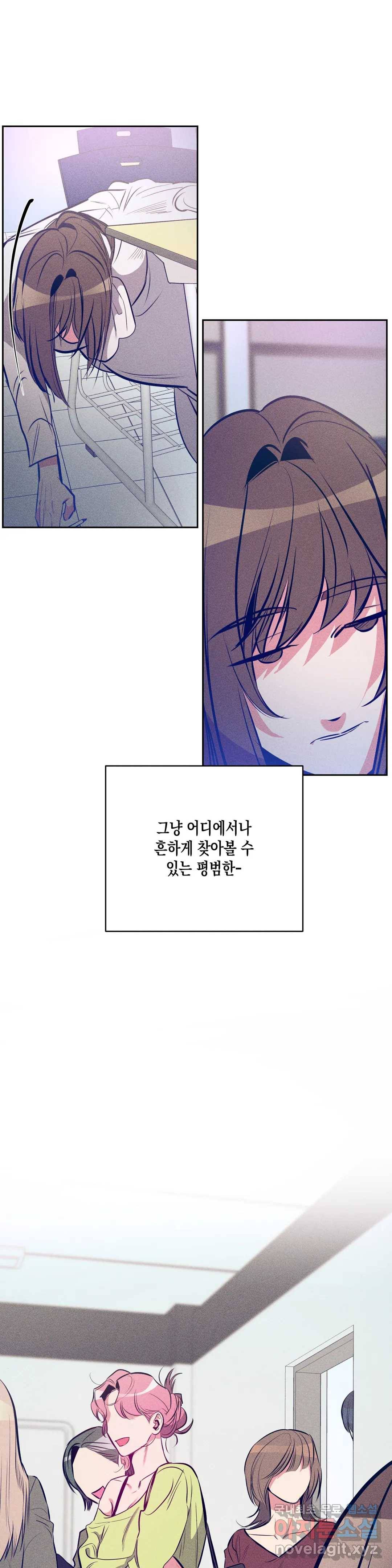 싫은 여자 15화 6