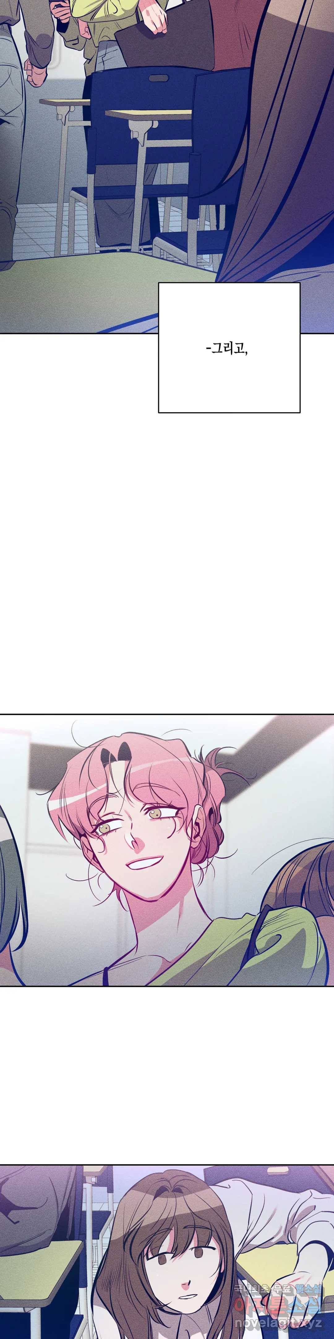 싫은 여자 15화 7