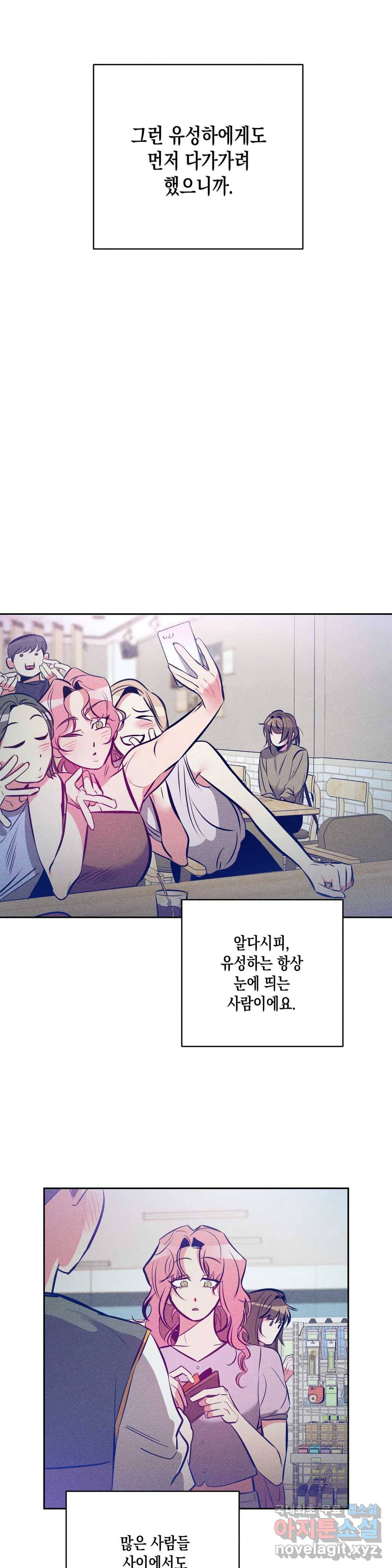 싫은 여자 15화 9