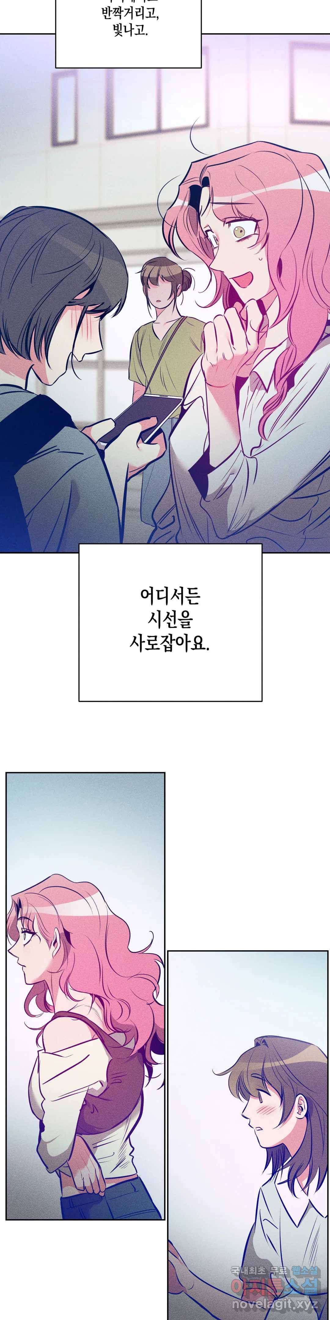 싫은 여자 15화 10