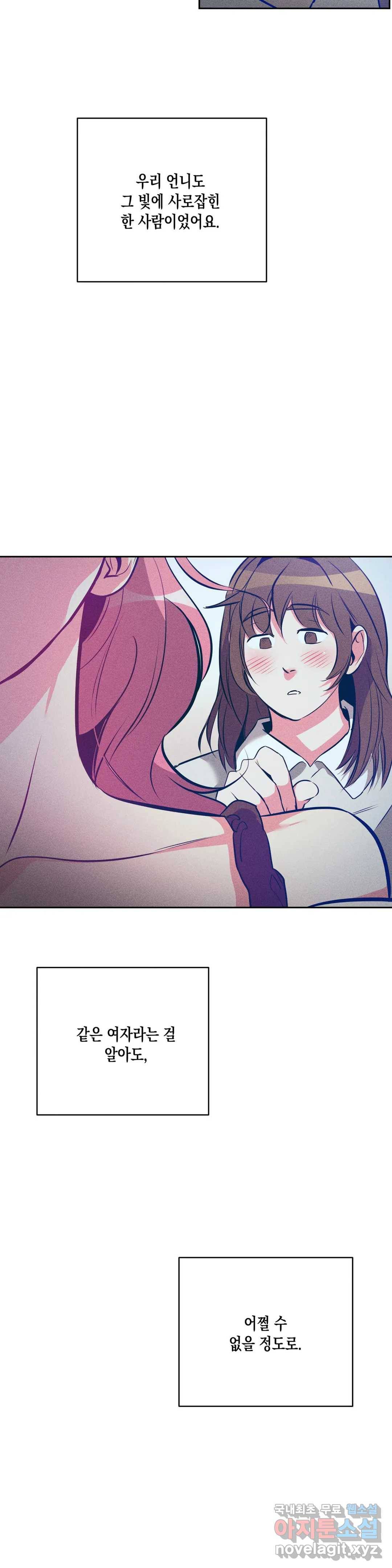 싫은 여자 15화 11
