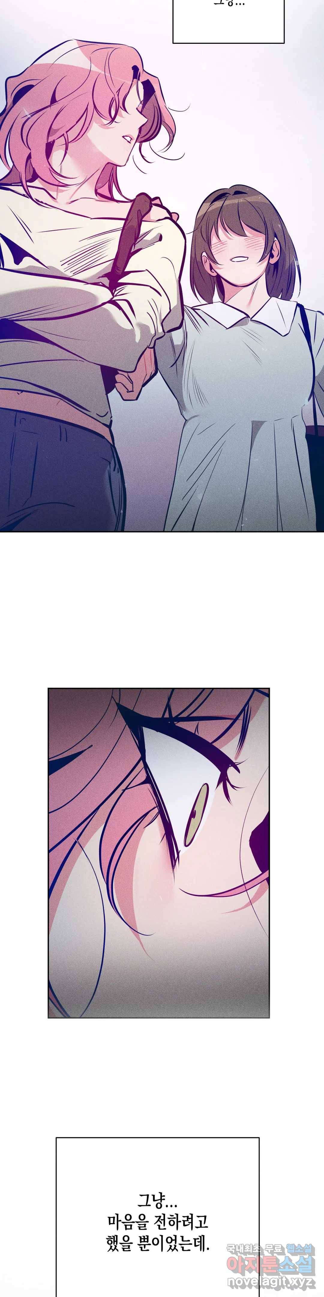 싫은 여자 15화 13
