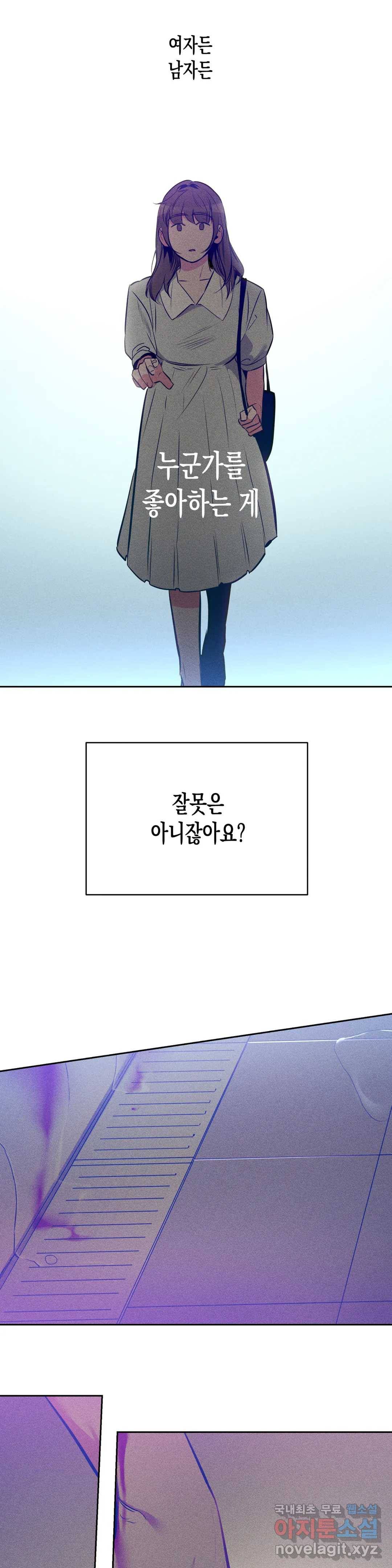 싫은 여자 15화 17