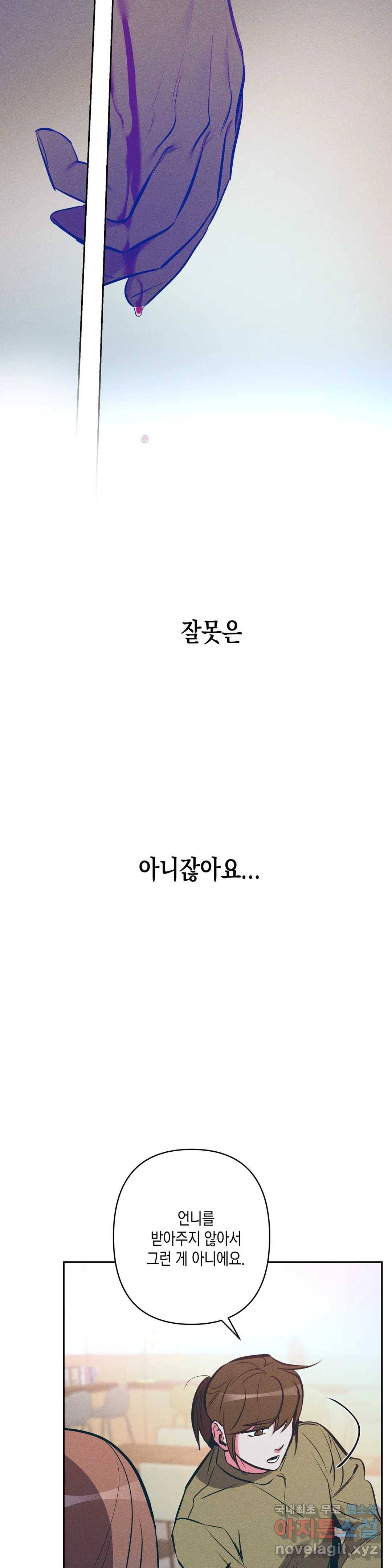 싫은 여자 15화 18