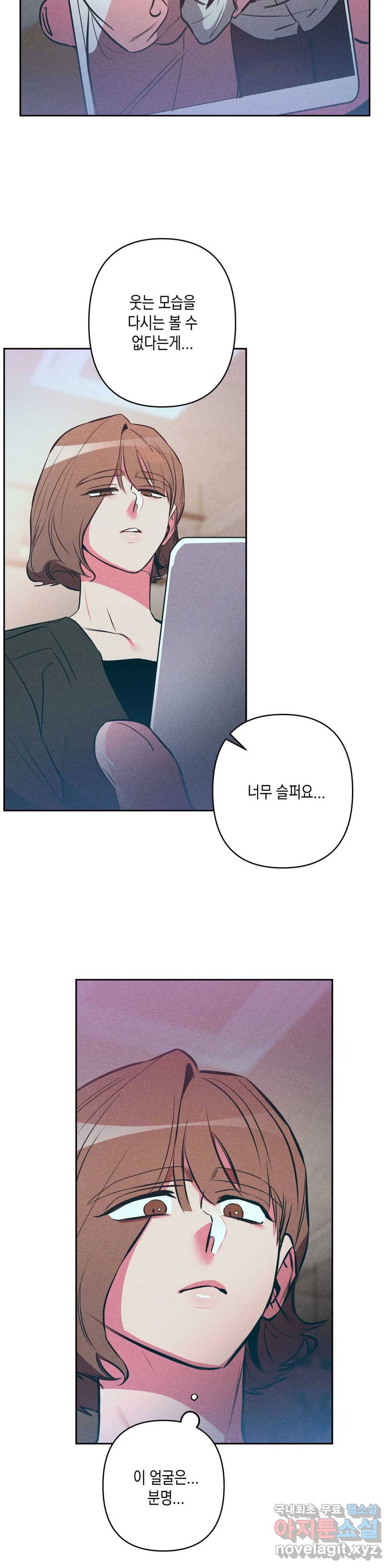 싫은 여자 15화 20