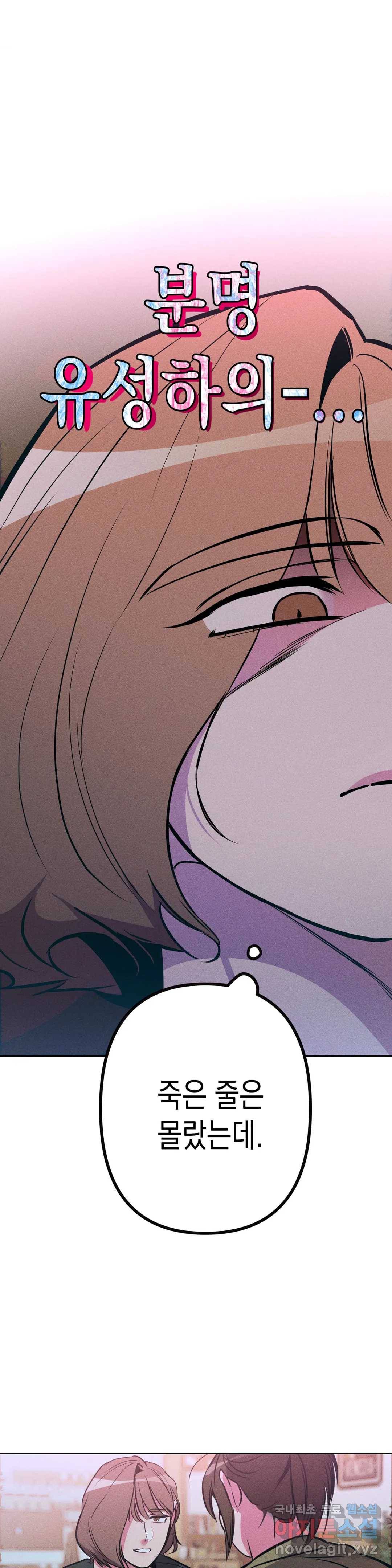 싫은 여자 15화 21