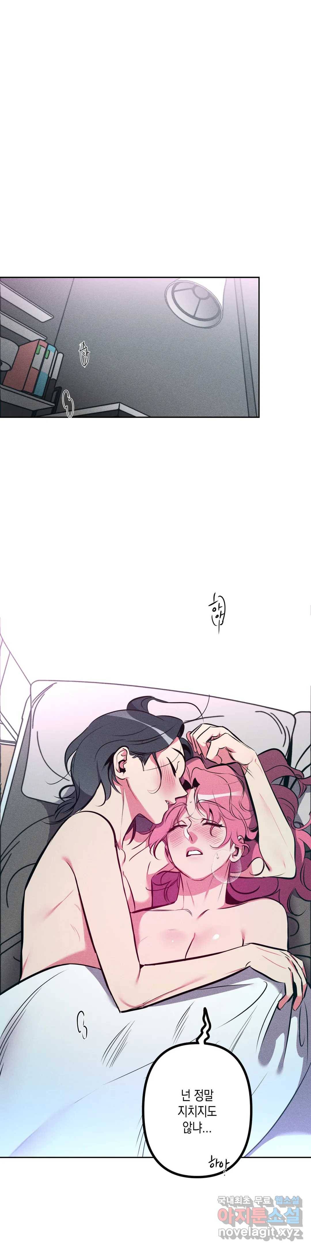 싫은 여자 15화 23