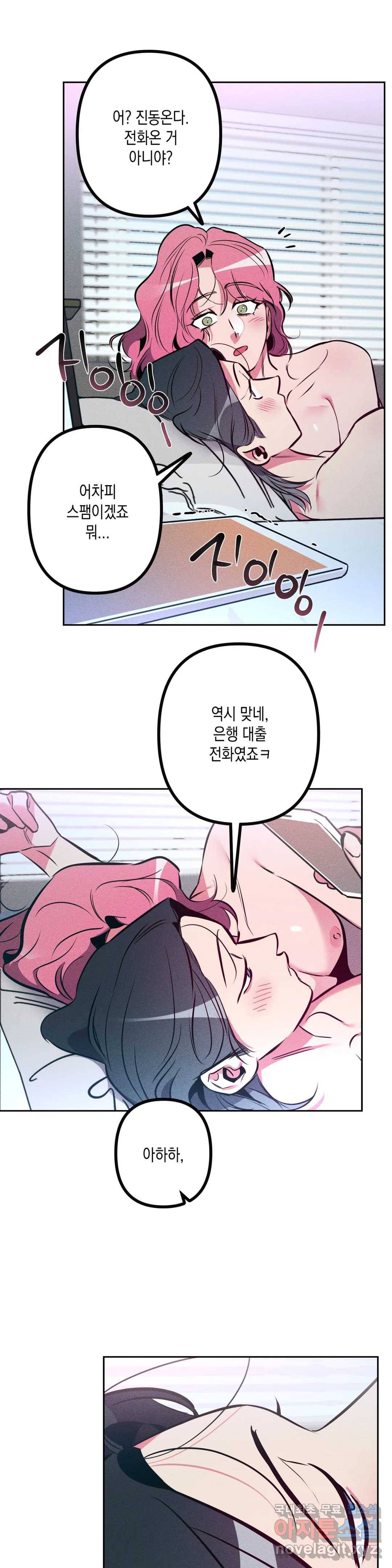 싫은 여자 15화 24