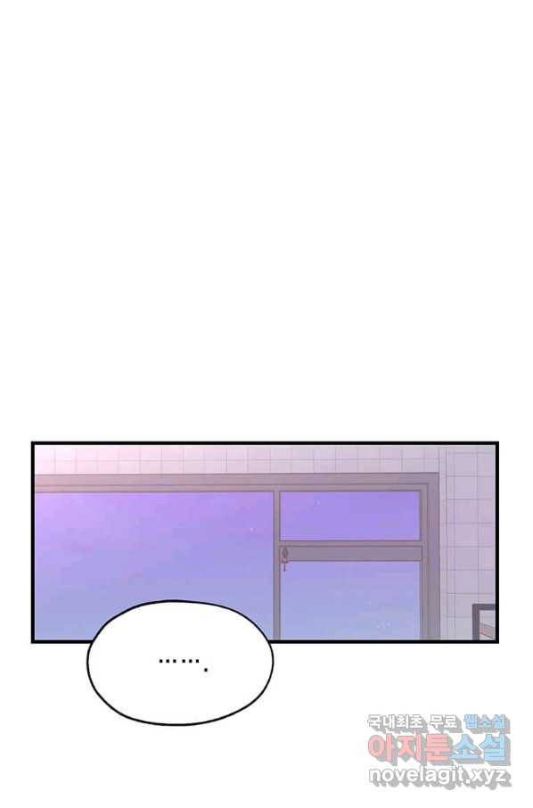 천마님의 베이커리 26화 2