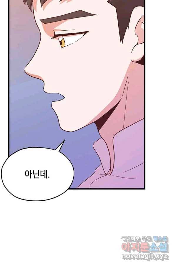 천마님의 베이커리 26화 5