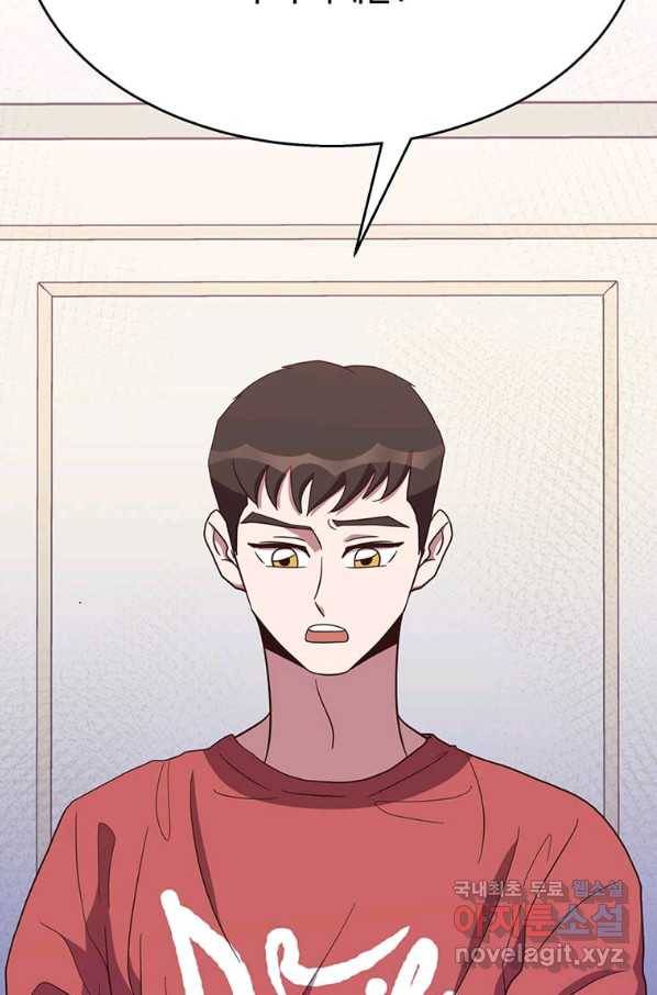 천마님의 베이커리 26화 8