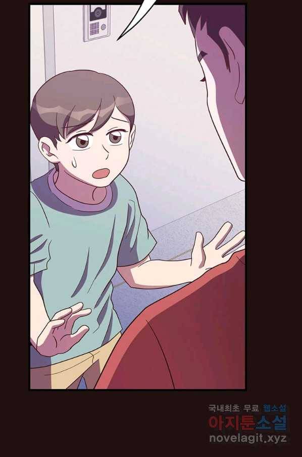 천마님의 베이커리 26화 10