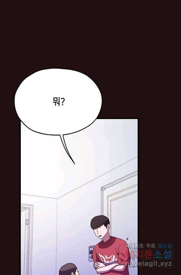 천마님의 베이커리 26화 14