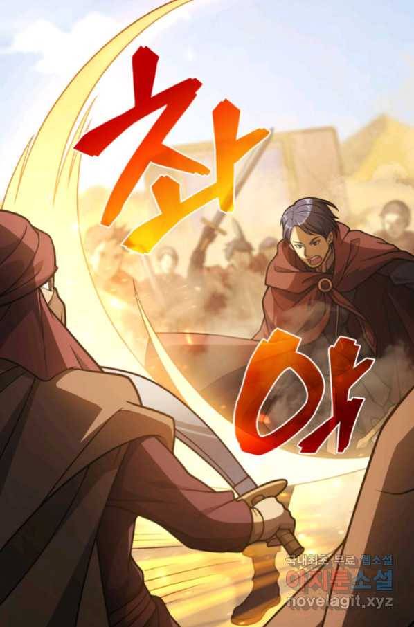 전투종족으로 환생한 나의 공무원 생활기 33화 2