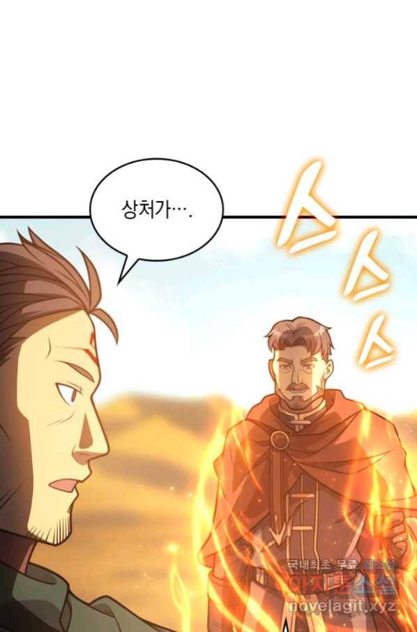 전투종족으로 환생한 나의 공무원 생활기 33화 13