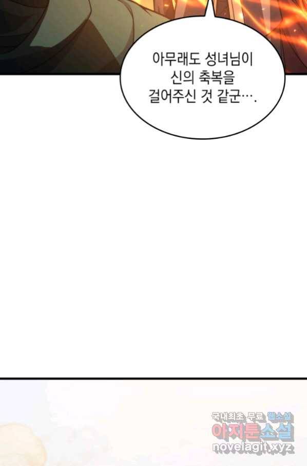 전투종족으로 환생한 나의 공무원 생활기 33화 14