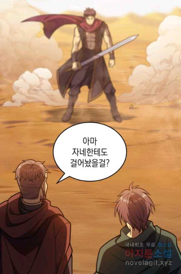 전투종족으로 환생한 나의 공무원 생활기 33화 15