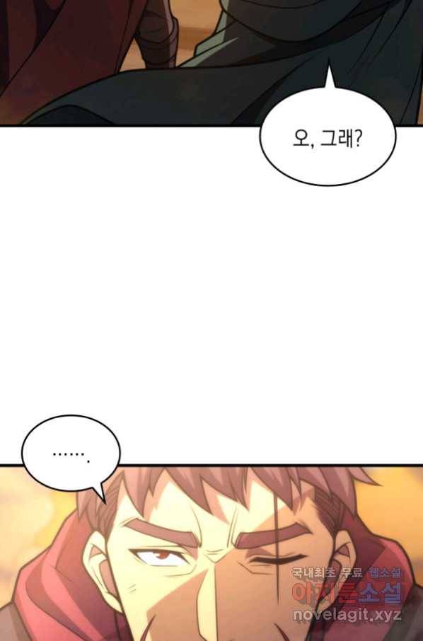 전투종족으로 환생한 나의 공무원 생활기 33화 16