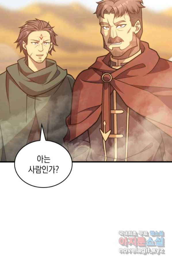 전투종족으로 환생한 나의 공무원 생활기 33화 18