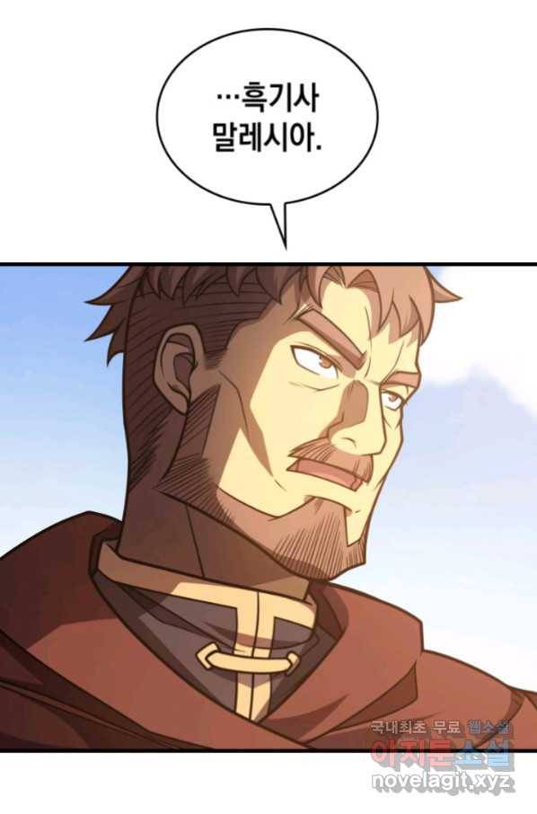 전투종족으로 환생한 나의 공무원 생활기 33화 19