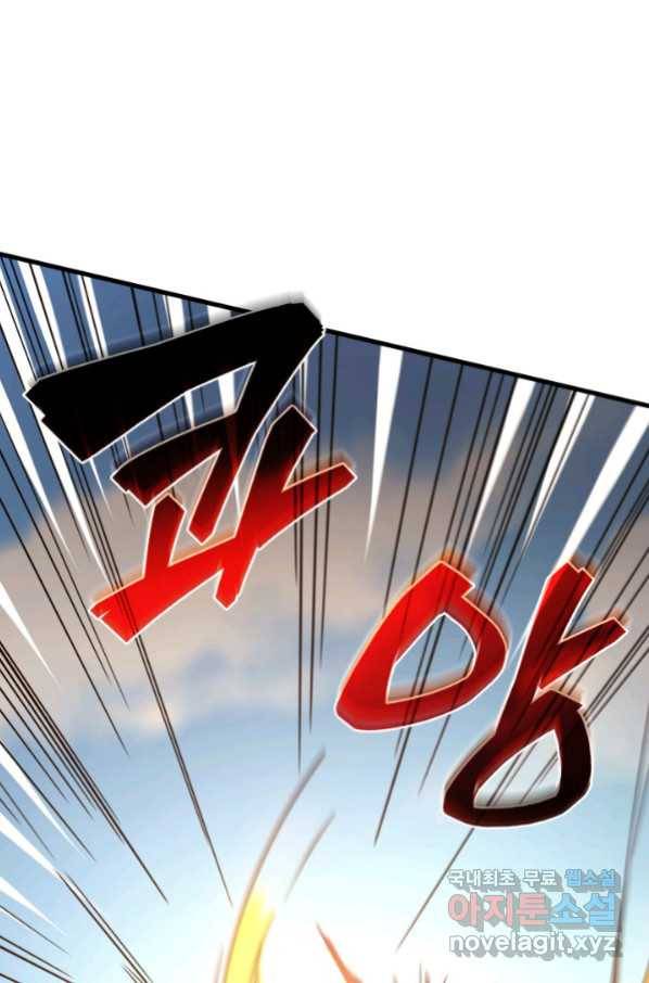 전투종족으로 환생한 나의 공무원 생활기 33화 28