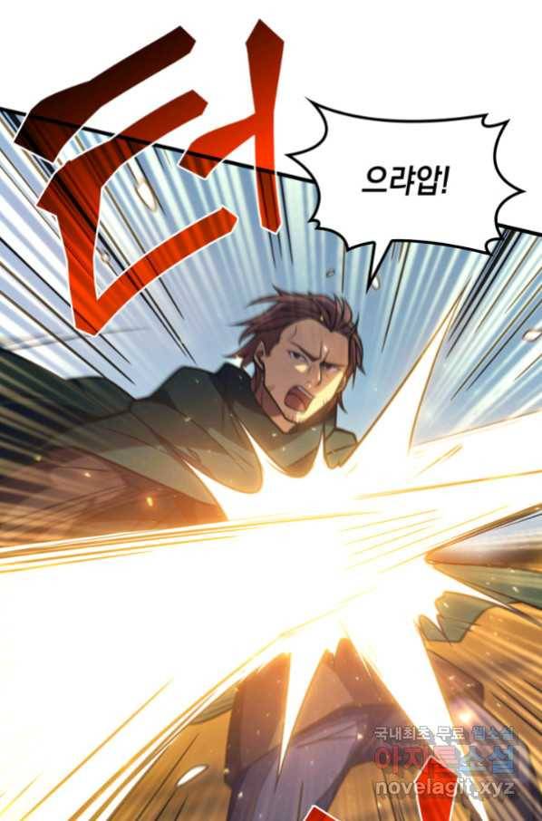 전투종족으로 환생한 나의 공무원 생활기 33화 41