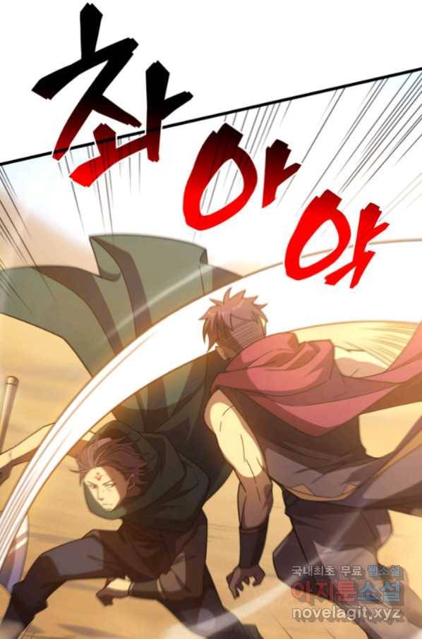 전투종족으로 환생한 나의 공무원 생활기 33화 44