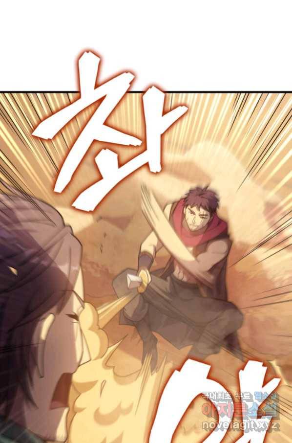 전투종족으로 환생한 나의 공무원 생활기 33화 63