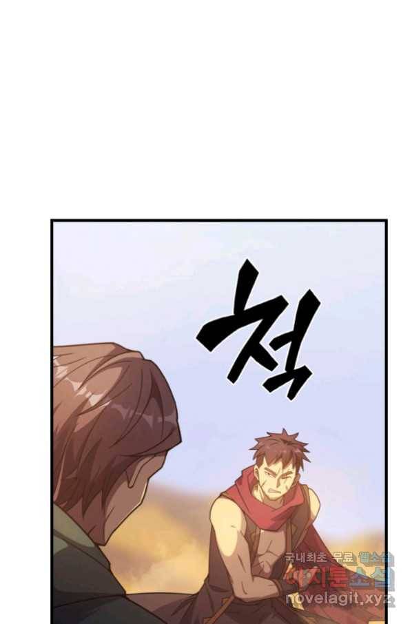 전투종족으로 환생한 나의 공무원 생활기 33화 68