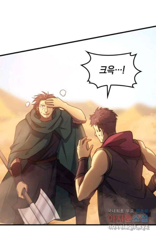 전투종족으로 환생한 나의 공무원 생활기 33화 75