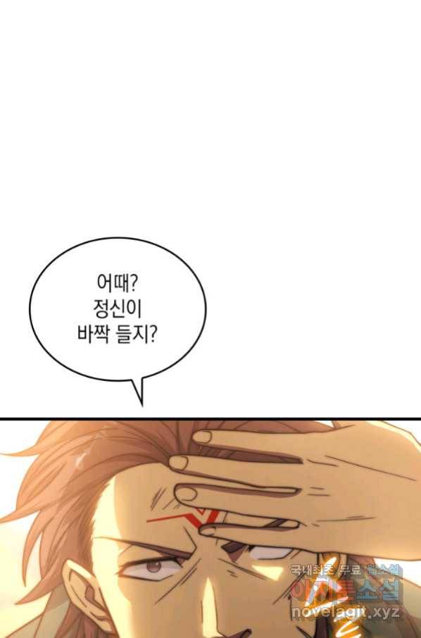 전투종족으로 환생한 나의 공무원 생활기 33화 76