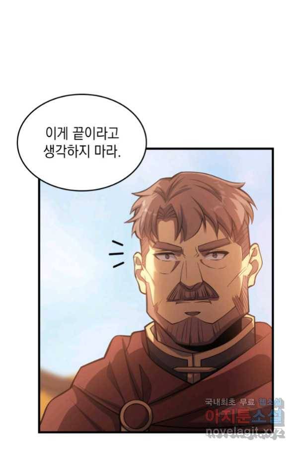 전투종족으로 환생한 나의 공무원 생활기 33화 96