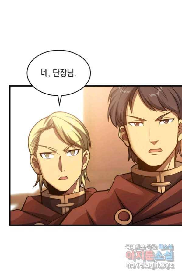 전투종족으로 환생한 나의 공무원 생활기 33화 114