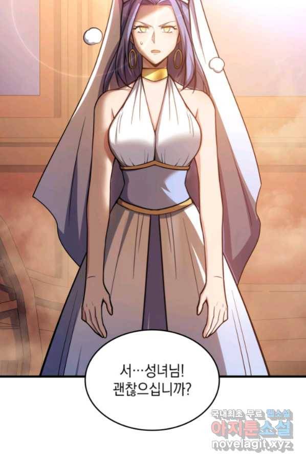전투종족으로 환생한 나의 공무원 생활기 33화 119