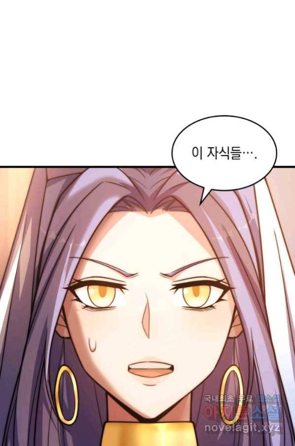 전투종족으로 환생한 나의 공무원 생활기 33화 120