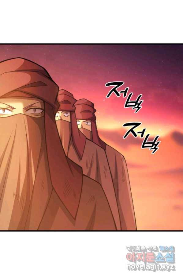 전투종족으로 환생한 나의 공무원 생활기 33화 131