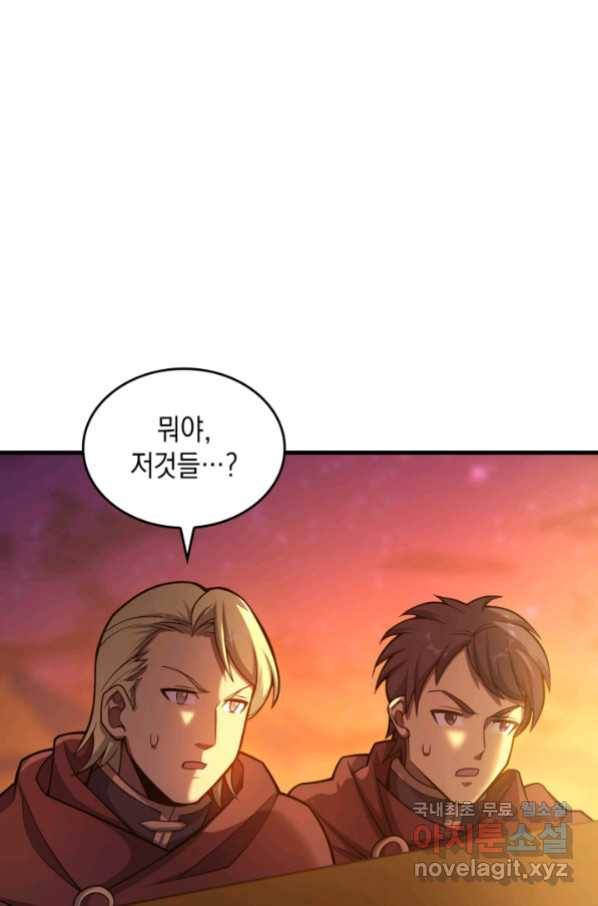 전투종족으로 환생한 나의 공무원 생활기 33화 133