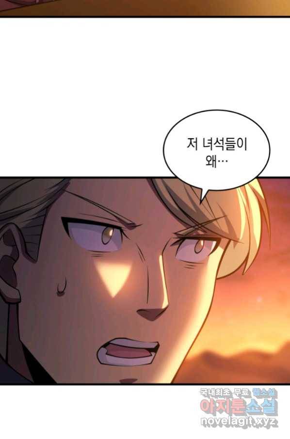 전투종족으로 환생한 나의 공무원 생활기 33화 134