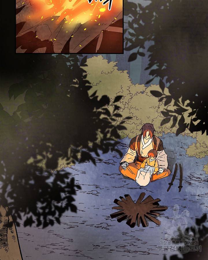 무신귀환록 3화 2