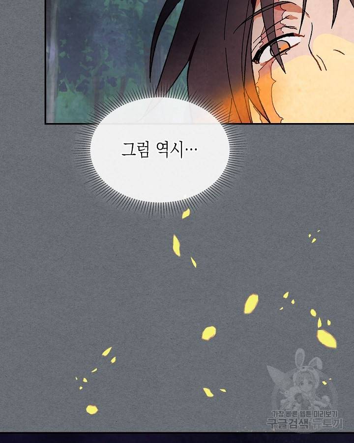 무신귀환록 3화 5