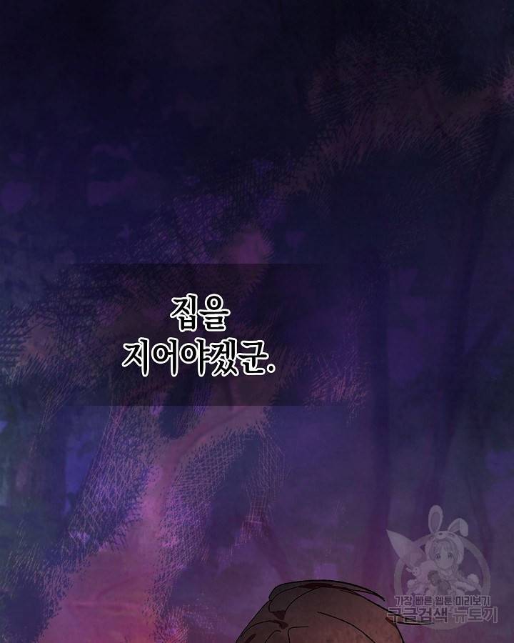 무신귀환록 3화 6