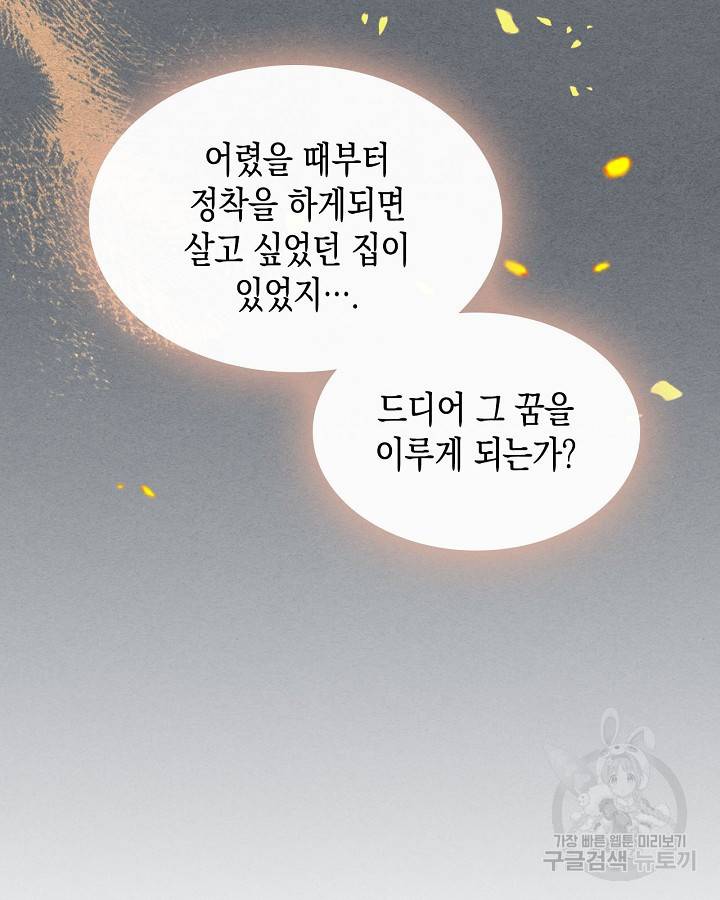 무신귀환록 3화 9