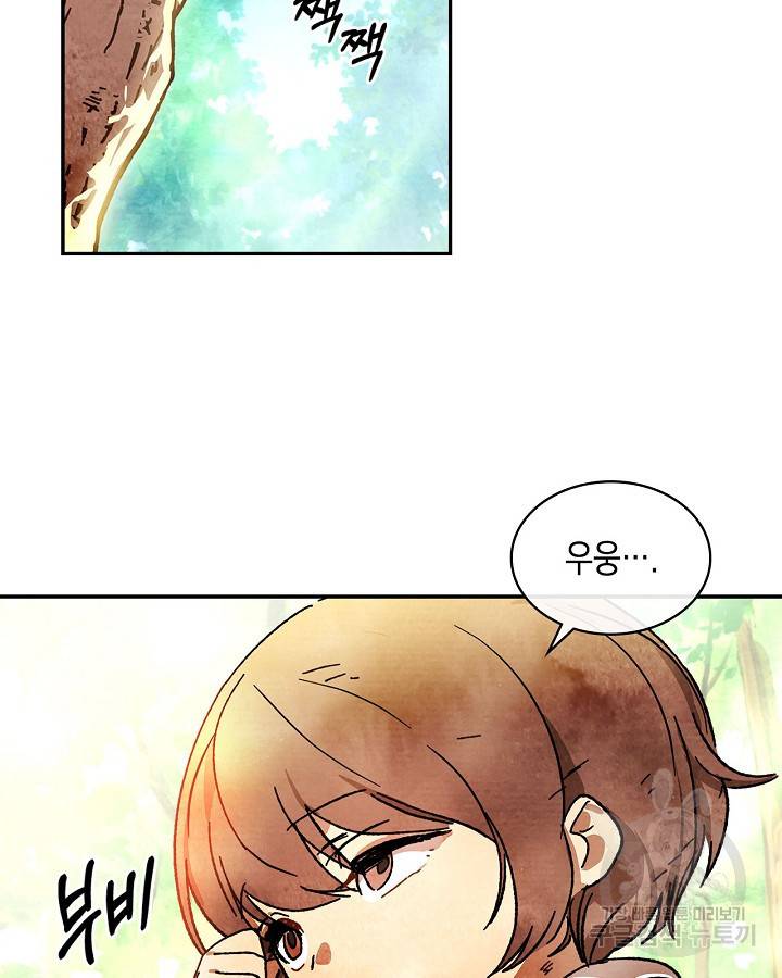 무신귀환록 3화 13