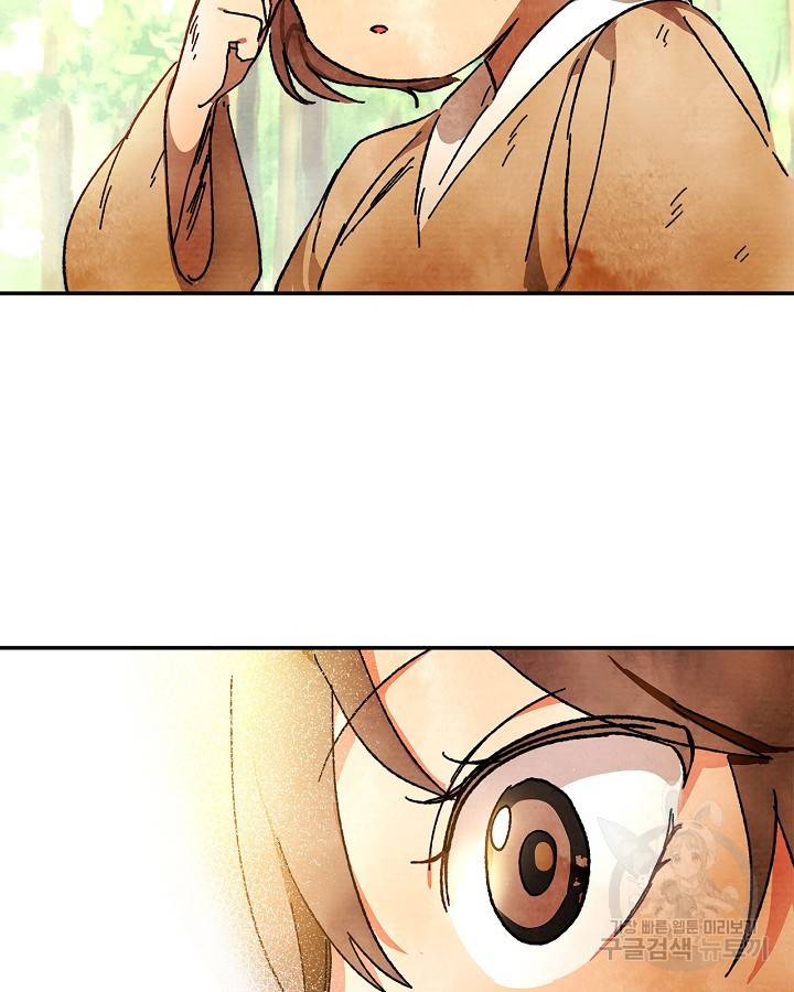 무신귀환록 3화 14