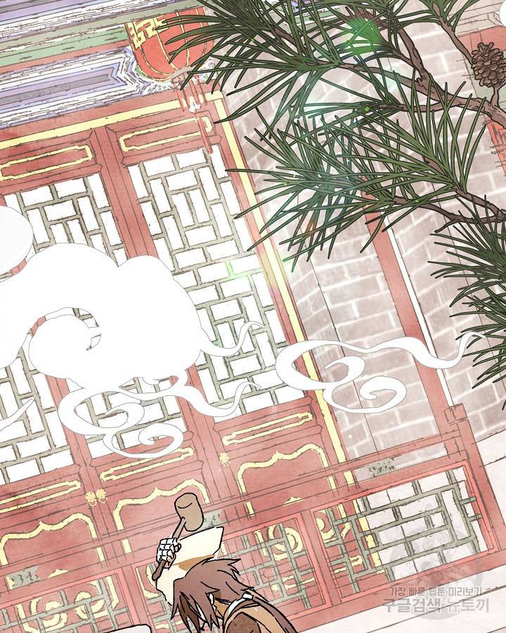 무신귀환록 3화 16