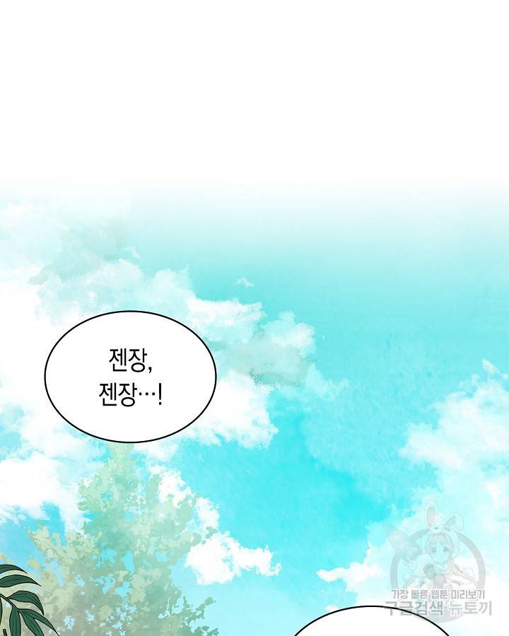 무신귀환록 10화 2
